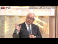 【自民党総裁選最新情報】報道１９３０まとめ20 9 1放送