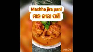 ମାଛ ଜୀରା ପାଣି/ଓଡ଼ିଆ ରୋଷେଈ /Machha Jira pani / Orissa Style /Easy\u0026Tasty Recipe/Fish Curry |