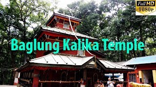 कालिका मन्दिर llBaglung Kalika Bagwati Temple|2017|one of the best place.