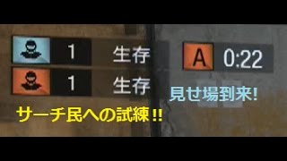 「COD:BO3」サーチ民への試練!?初の見せ場でこけてみた