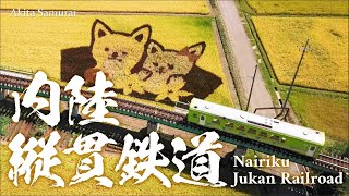 Akita Nairiku Railway :: Peek Into the Local Country Life of Tohoku