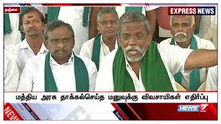 மத்திய அரசுக்கு எதிராக ஏப்ரல் 3ம் தேதி ரயில்,சாலை மறியல் போராட்டத்தில் ஈடுபட விவசாயிகள் முடிவு