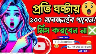 100 Subscriber প্রতি ঘন্টায় লুফে নিন এই সুযোগে | microtaskjob.com কিভাবে জব পোস্ট করবো