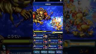 FFBE FFII シリーズボス こうてい戦 11 Turn kill