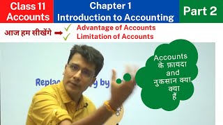 Advantage and Limitation of Accounts | Introduction to Accounting | Class 11 | Chapter 1 | Part 2