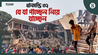 সকাল থেকে বিকাল পর্যন্ত যা ঘটেছে ধানমন্ডি ৩২ নম্বরে | Dhanmondi 32 News | The Business Standard