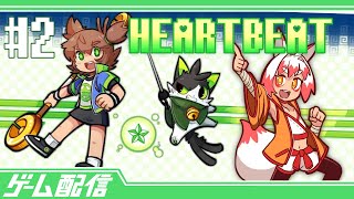 【HEARTBEAT】#2 HEARTがBEATでGBAっぽいRPG!!!【vtuber】