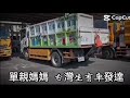 高雄市垃圾車 u0026回收車照片 （1000訂閱特輯）（剪輯師@奇異_howder1023 請出場）