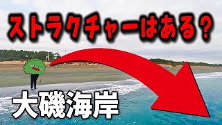 【大磯海岸】ここのサーフはどうよ！