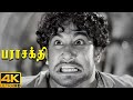 Parasakthi Movie Scenes | Sivaji Ganesan goes to the court for justice | V. C. Ganesan