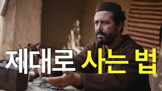 [연중 제13주간 금요일] 이준 신부님 강론 | 제대로 사는 법 | 마태 9,9-13