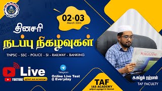 🔴 DAILY CURRENT AFFAIRS | 2025 | 02 & 03 MAR MONTH 2025 CURRENT AFFAIRS TAMIL | TAF