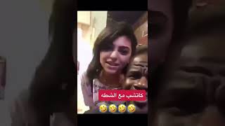 كاتشب مع الشطه