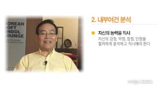 [넷향기] 20130612 이영권박사의 \