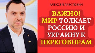 Все Сильные Мира хотят Переговоров России и Украины в Ноябре