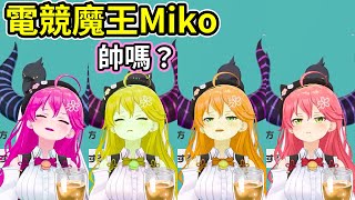 Miko趁拉普上廁所偷走她的角【hololive｜中文翻譯｜#櫻巫女｜#さくらみこ｜#SakuraMiko｜#拉普拉斯｜#ラプラス｜#holoX】