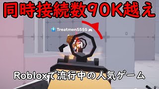 超人気FPSゲームで遊んでみた【Roblox/ゆっくり実況】