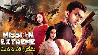 MISSION EXTREME (మిషన్ ఎక్స్‌ట్రీమ్) LATEST ACTION THRILLER FULL MOVIE 2024 | Arifin Shuvoo, Oishee