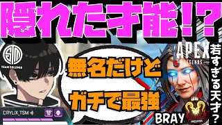 【Crylix】「マジ化け物だよ…」まだ15歳のNAの天才キーマウ使いについて語るCRYLIX【日本語字幕】【Apex】【Crylix/切り抜き】