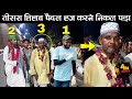 एक और तीसरा शिहाब पैदल हज के लिए निकला | Hajj By Walk No Passport And No Visa