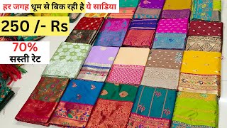 Banarasi Saree Wholesaler Surat | Cotton Saree Wholesaler Surat | Cheapest Banarasi Saree Surat