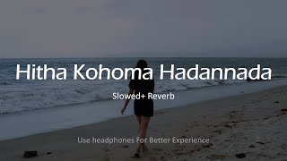 Hitha Kohoma Hadannada Slowed+Reverb (හිත කොහොම හදන්නද)  Thani Mage Preme (මම කෙරු මගෙ තනි ප්‍රේමේ)