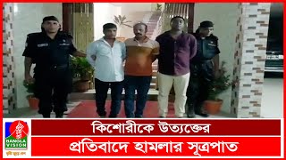 হাটহাজারীতে ইউপি ভবন ভাংচুর ও চেয়ারম্যানের ওপর হামলার ঘটনায় ৩ জন গ্রেফতার | BVNEWS24