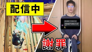 【イライラ注意】底辺YouTuberに喧嘩を売られたので配信中にボコしてみた結果www【フォートナイト/Fortnite】