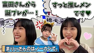 【師弟関係】大好きな先輩からまさかのサプライズ！【髙橋未来虹・日向坂46】