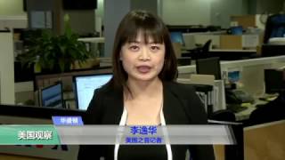 VOA连线：选举过后 跛脚鸭国会有何重要任务？