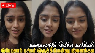 Vijay Tv Mahanadhi Serial Kaveri Instagram Live | Vijay And Kaveri | Lakshmi priya | Swaminathan