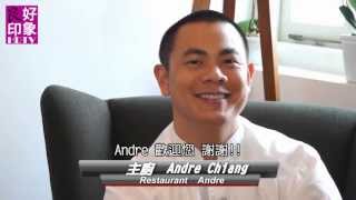 良好主廚 Best Chef 江振誠（Andre Chiang）