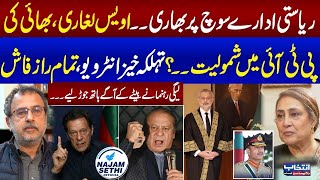 Awais Laghari Exclusive interview With Jugnu Mohsin | Full Program | Intekhab Jugnu Mohsin Kay Sath