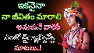 Radhakrishnaa Healing motivational quotes episode-183 || Lord krishna Mankind || Krishnavaani Telugu