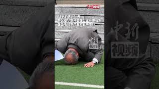 76岁侵华日军后人赤脚跪地谢罪76-year-old descendants of Japanese invaders in China knelt barefoot to apologize