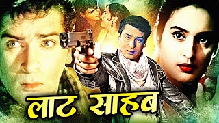 Latt Saheb Action Hindi Movie | लाट साहब | Shammi Kapoor, Nutan, Prem Chopra | Superhit Hindi Movies