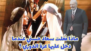 هل تعرف كم أجر سعاد حسني في فلم القادسية ؟ وكيف استغلت دخول عزة الدوري على الكواليس