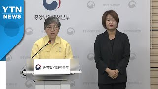 중앙방역대책본부 브리핑 (8월 7일) / YTN