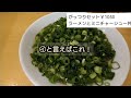 【和歌山グルメ】初詣からのランチは・・「まるイ」さんでラーメン！！