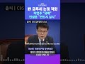 뉴스트라다무스 野 금투세 논쟁 격화 이언주