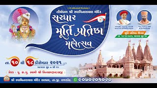 INVITATION (આમંત્રણ) || Murti Pratishtha Mahotsav @ Tirthdham Sardhar 2021