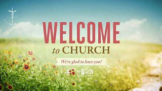 산돌교회 2024년 6월 2일 주일예배 Sandol Church June 2, Sunday Worship