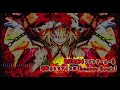 最終鬼畜妹フランドール・s 激戦ロックアレンジ bunbun remix