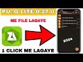 File 📁 Lagane Ka Sahi Tarika Problem Solve || फाइल लगाकर Pubg मोबाइल Light में फाइल लगाय #Pubg#Lite