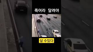 죽어라 달려야 살 수 있다 #블랙박스