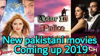 New pakistani movies coming up 2019 ( part 1) all Details / urdu