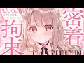 ❤︎ ASMR KU100┊ぎゅっ♡ぎゅっ♡ぎゅぅぅぅ♡密着×拘束...♥とろとろ特濃睡眠導入🤍 [ 睡眠導入 吐息 ear cleaning Mouthsound ]