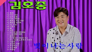광고 없음 트바로티 김호중💕 노래 모음광고 없음 김호중 노래모음 정규1집 감동그 자체💕김호중 베스트 노래