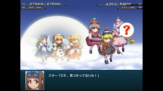 【同人SRPG】幻想少女大戦コンプリートボックス プレイ動画 part122 ドリームモード 魔理沙編 妖の章：第30話