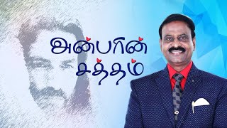 Beloved's Voice //அன்பரின் சத்தம் | 2 Corinthians 9:8 | Episode 383